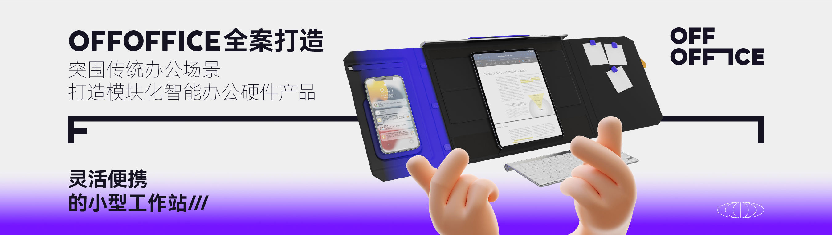 洛客科技-数字化创新设计平台