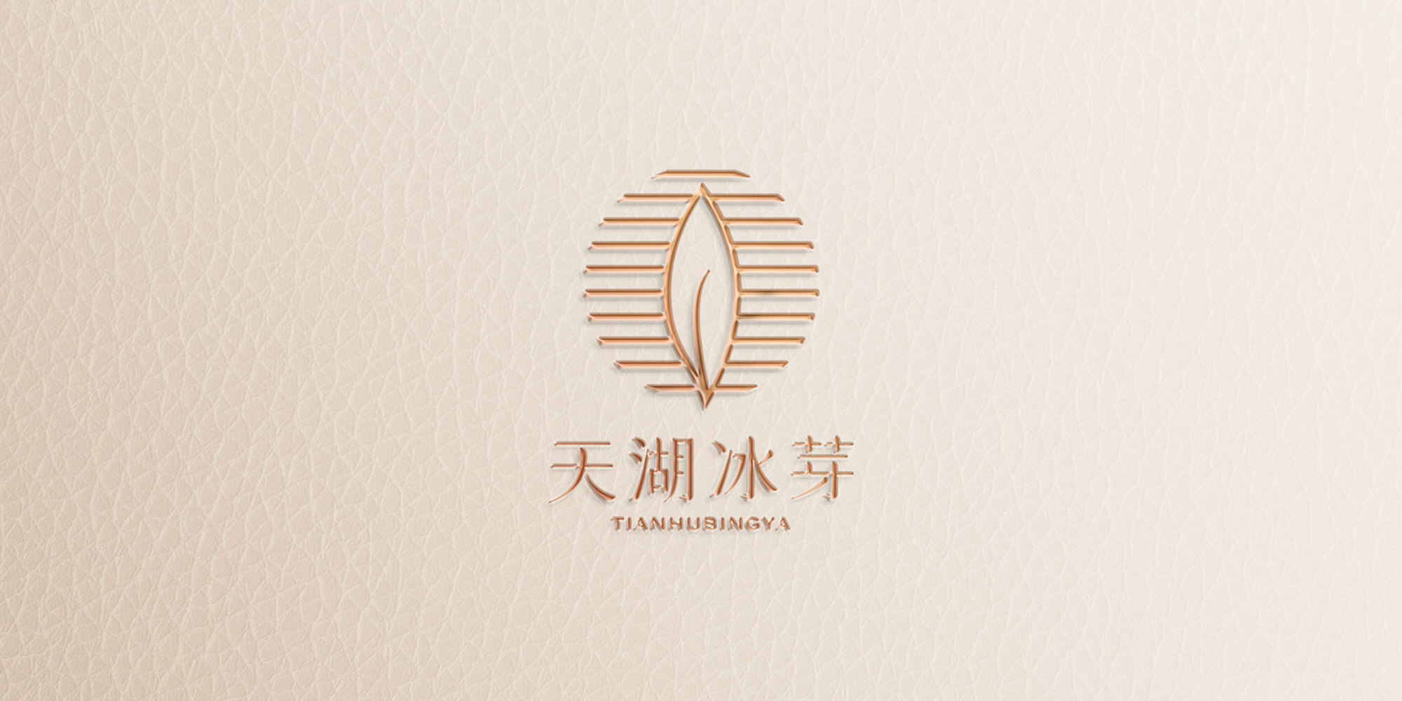 天湖冰芽LOGO设计-洛客